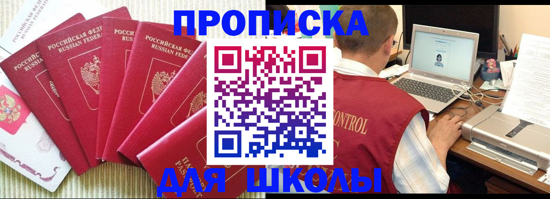 временная регистрация надежно в Острове