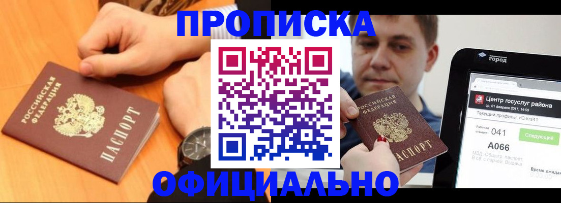 прописка поиск в Острове