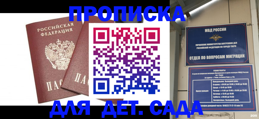 временная регистрация для всех в Острове