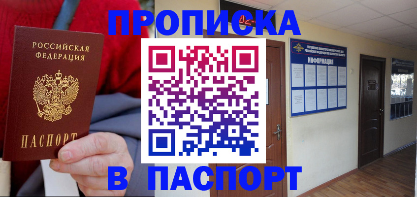 временная регистрация в Острове