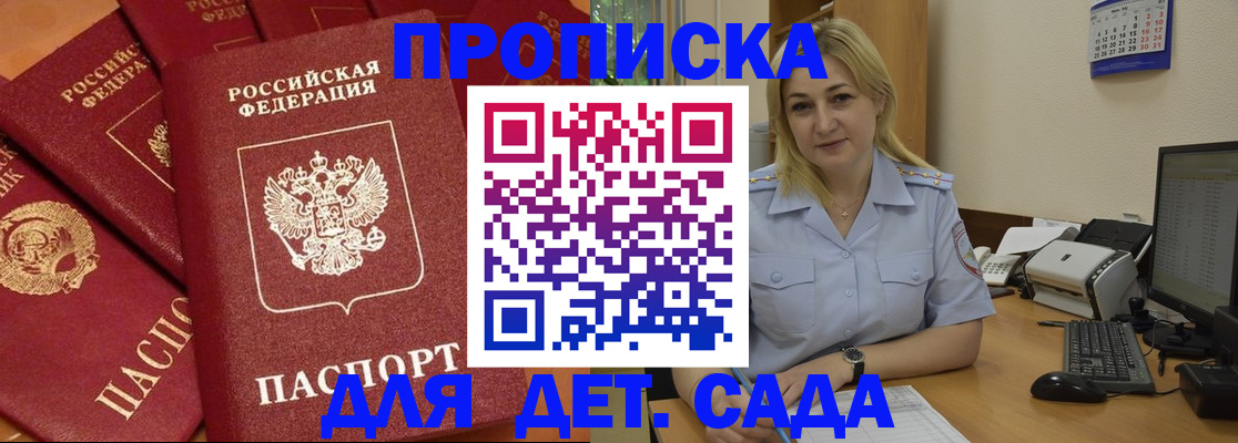 временная регистрация гарантия в Острове