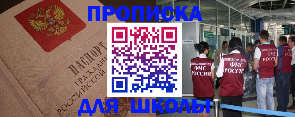 временная регистрация для всех в Острове