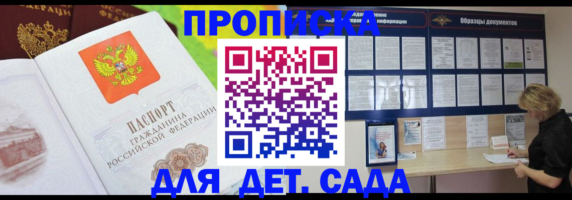 временная прописка в Острове