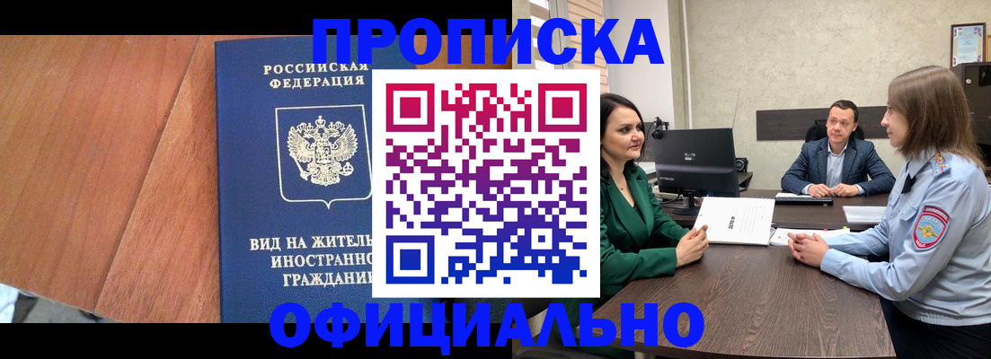 временная регистрация надежно в Острове