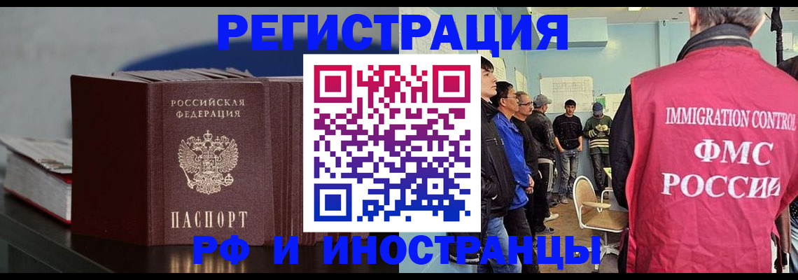 временная регистрация в Острове